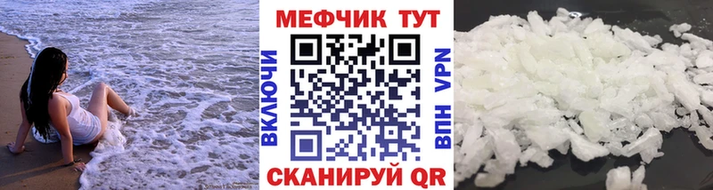 Купить закладки  Нурлат  Меф mephedrone 